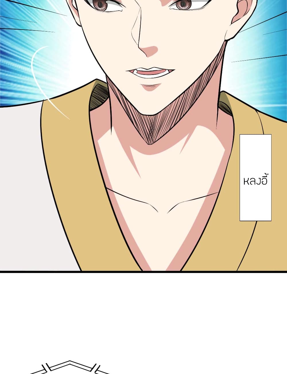 Banished Disciple's Counterattack ราชาอมตะผู้ถูกขับไล่ page 38