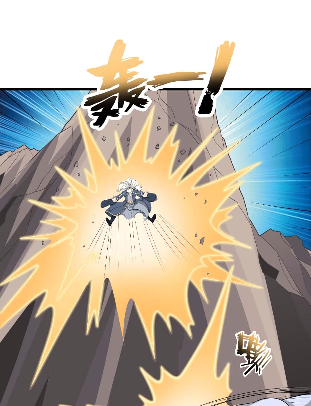 Banished Disciple's Counterattack ราชาอมตะผู้ถูกขับไล่ page 41