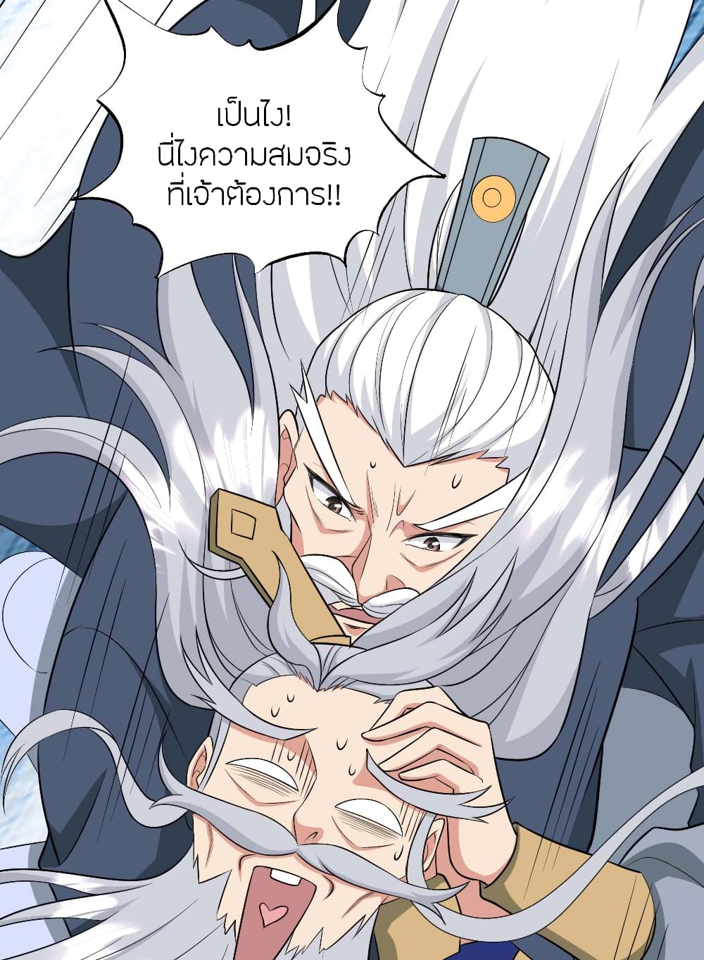 Banished Disciple's Counterattack ราชาอมตะผู้ถูกขับไล่ page 49