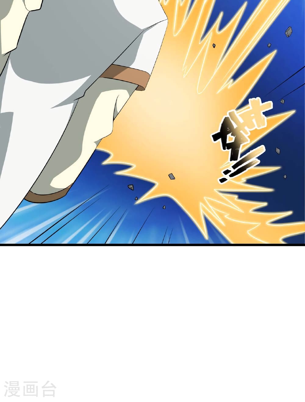 Banished Disciple's Counterattack ราชาอมตะผู้ถูกขับไล่ page 52