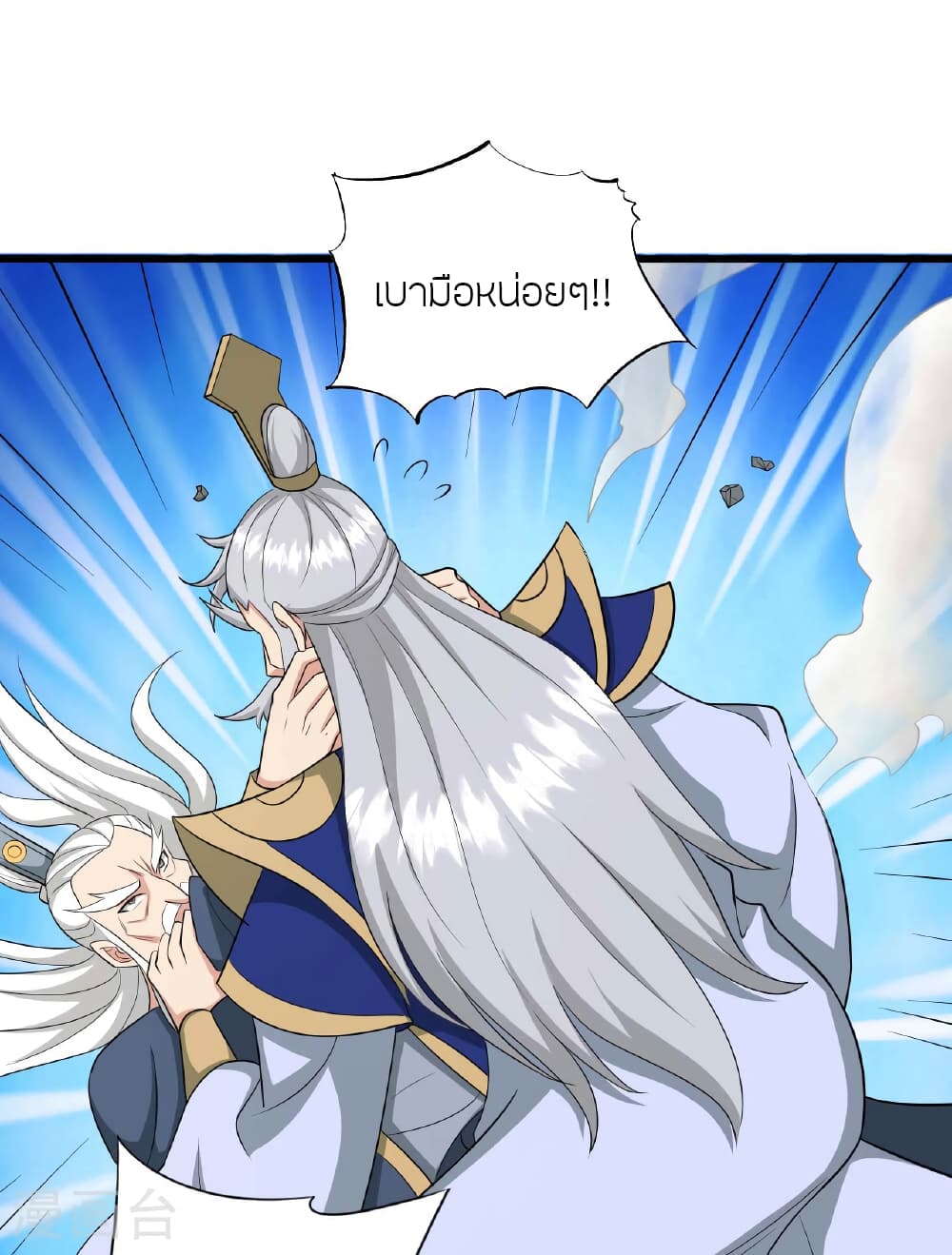 Banished Disciple's Counterattack ราชาอมตะผู้ถูกขับไล่ page 53