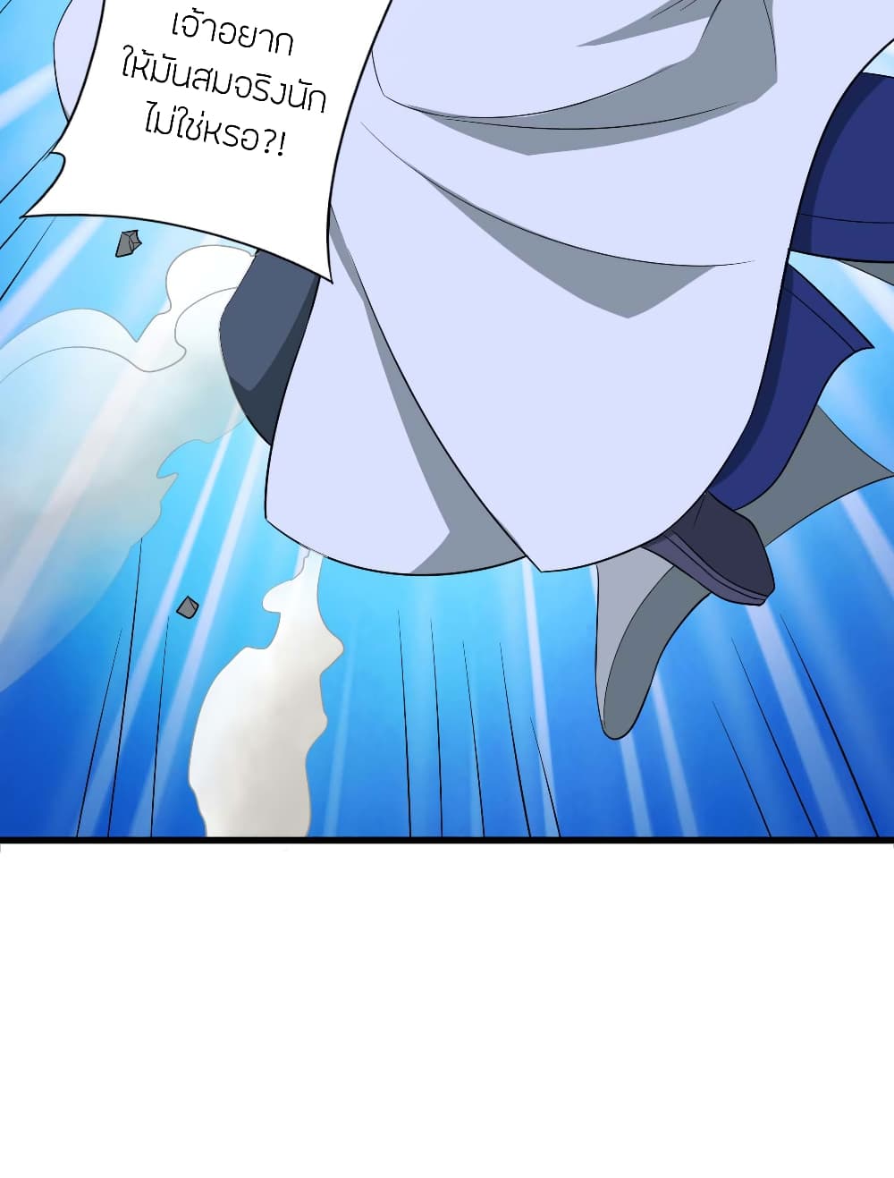 Banished Disciple's Counterattack ราชาอมตะผู้ถูกขับไล่ page 54