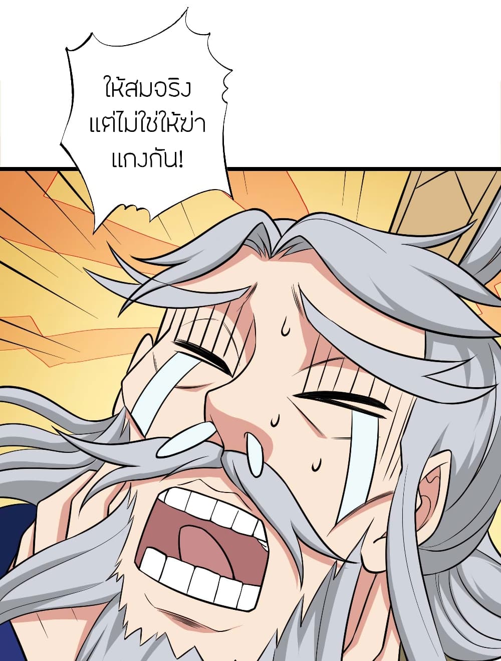 Banished Disciple's Counterattack ราชาอมตะผู้ถูกขับไล่ page 55