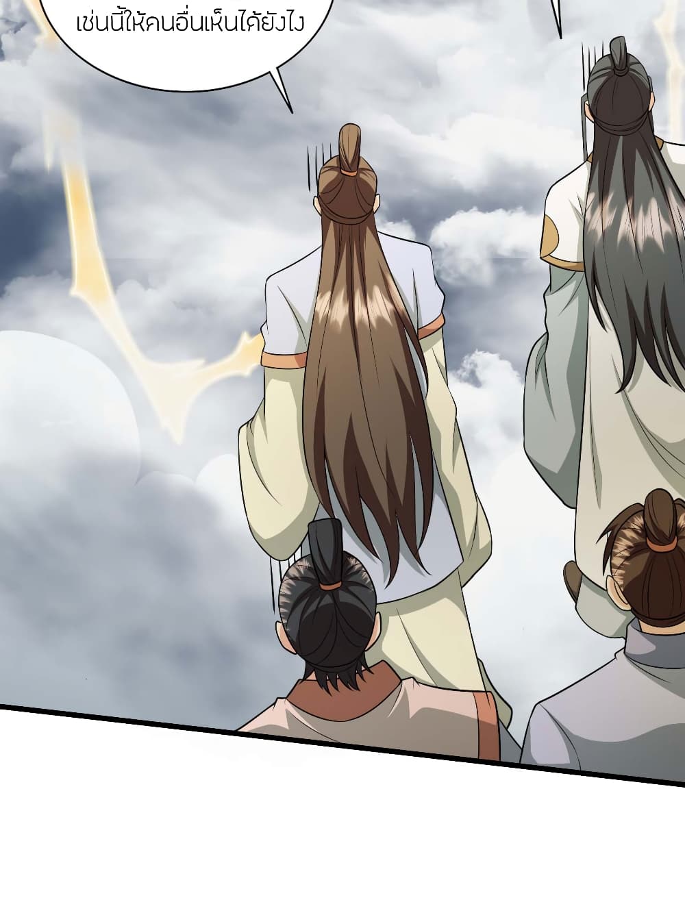 Banished Disciple's Counterattack ราชาอมตะผู้ถูกขับไล่ page 58