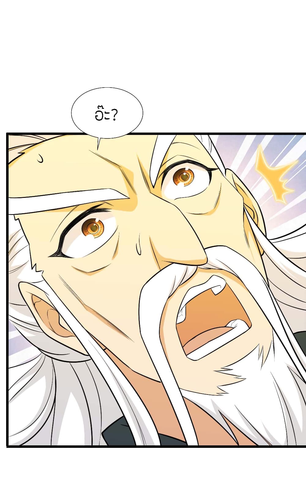 Banished Disciple's Counterattack ราชาอมตะผู้ถูกขับไล่ page 64