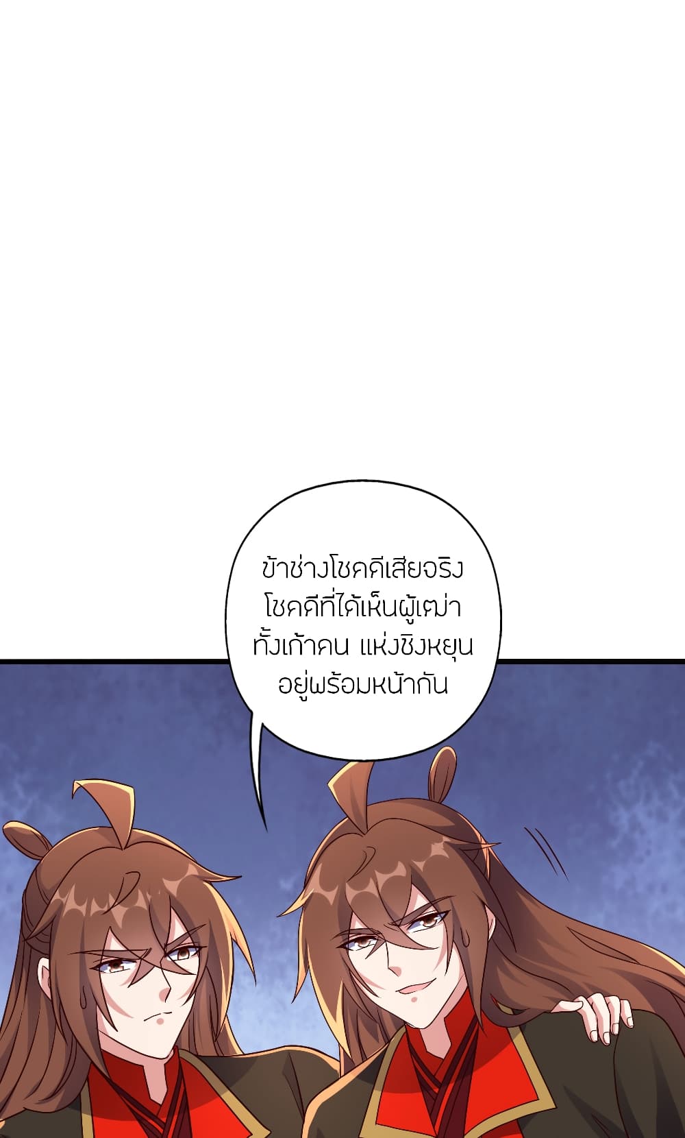 Banished Disciple's Counterattack ราชาอมตะผู้ถูกขับไล่ page 70