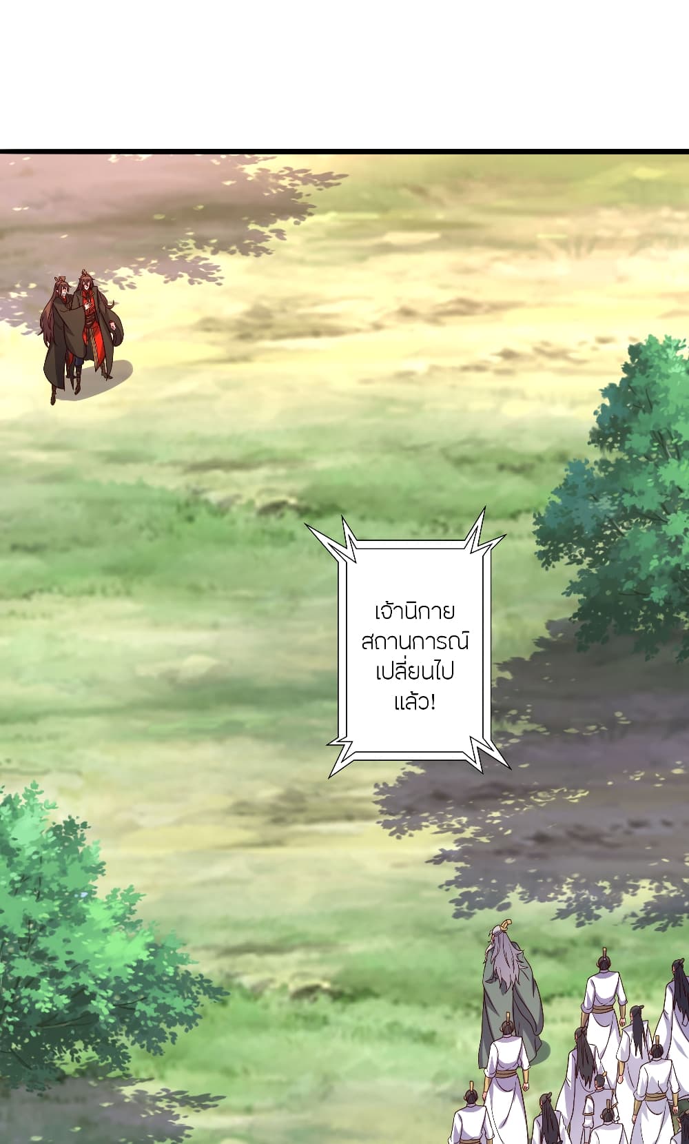 Banished Disciple's Counterattack ราชาอมตะผู้ถูกขับไล่ page 72