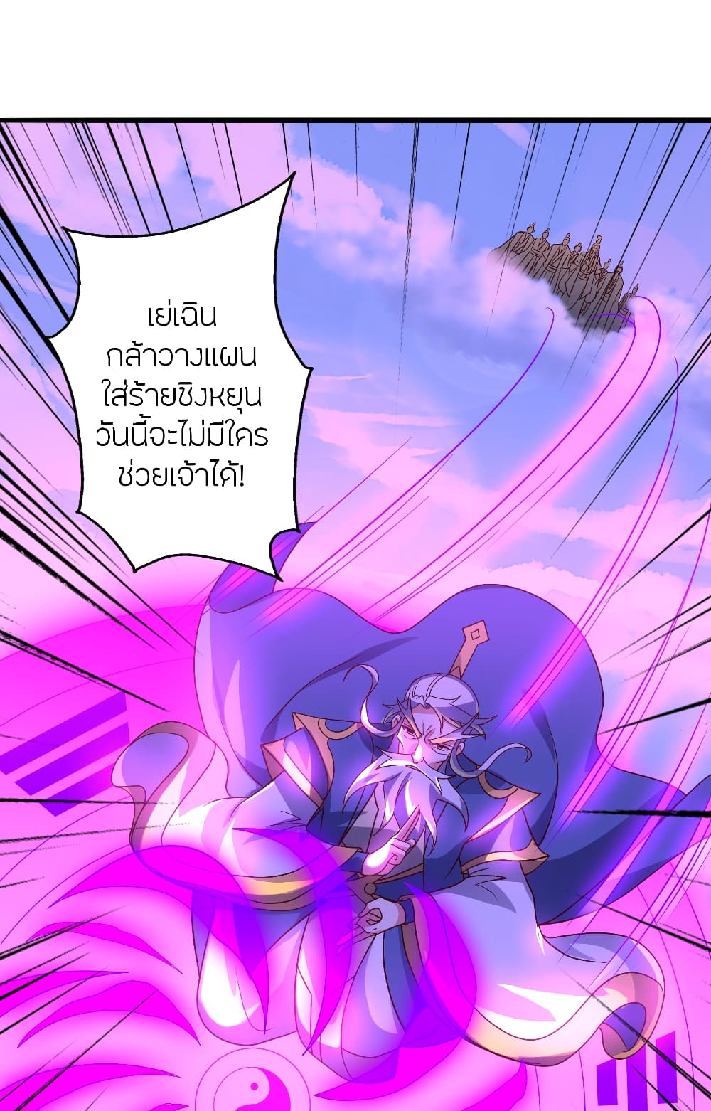 Banished Disciple's Counterattack ราชาอมตะผู้ถูกขับไล่ page 77