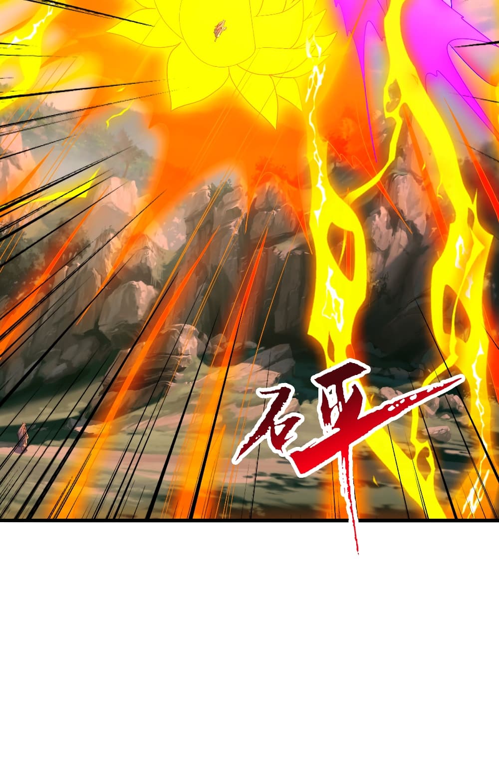 Banished Disciple's Counterattack ราชาอมตะผู้ถูกขับไล่ page 81