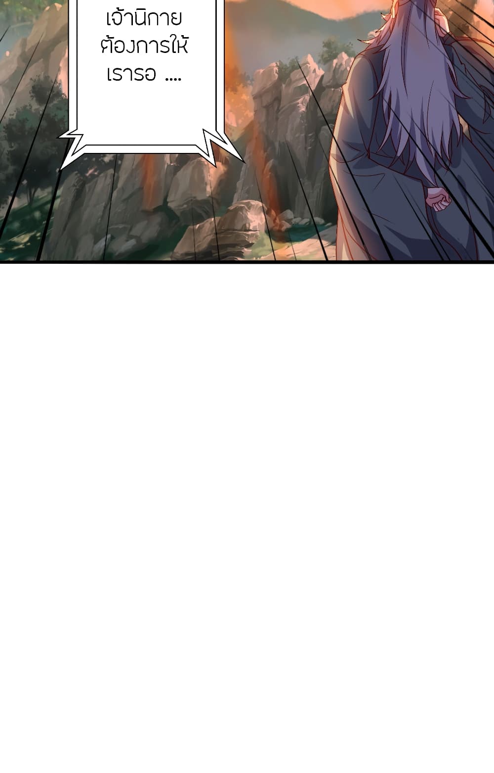 Banished Disciple's Counterattack ราชาอมตะผู้ถูกขับไล่ page 83