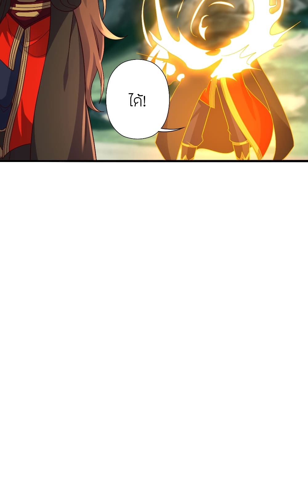 Banished Disciple's Counterattack ราชาอมตะผู้ถูกขับไล่ page 89