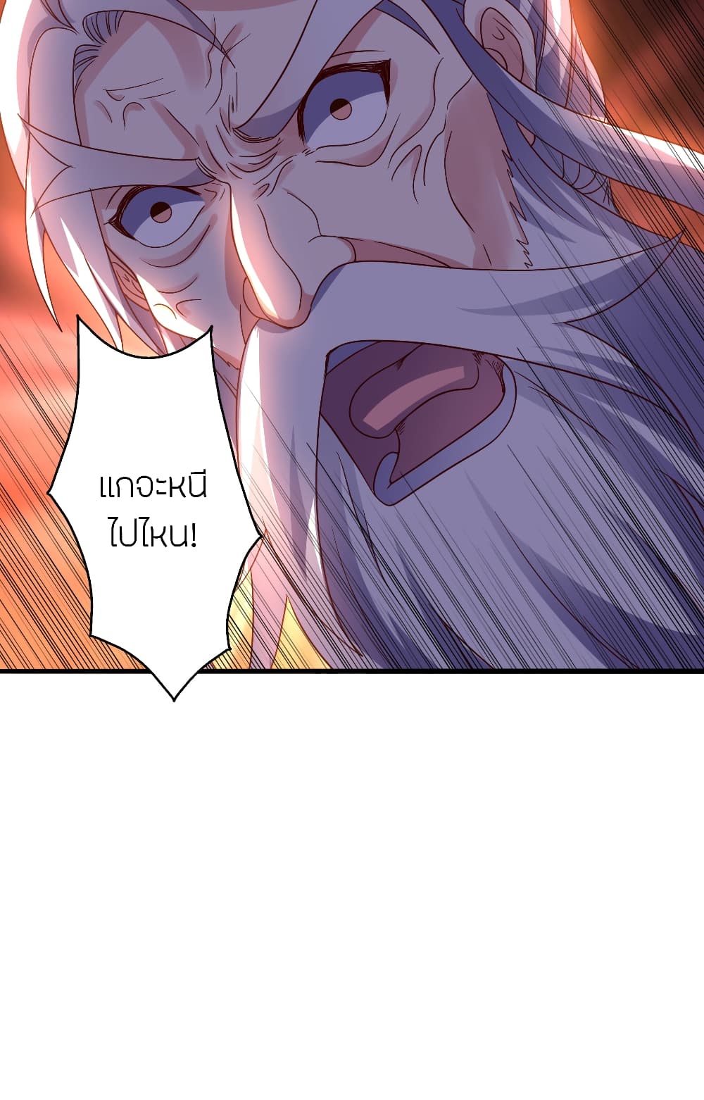 Banished Disciple's Counterattack ราชาอมตะผู้ถูกขับไล่ page 92