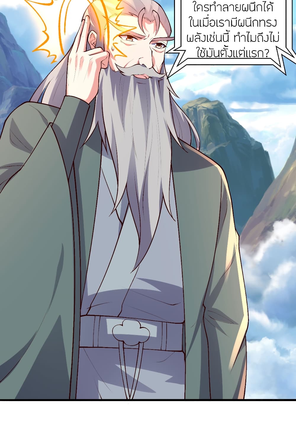 Banished Disciple's Counterattack ราชาอมตะผู้ถูกขับไล่ page 103