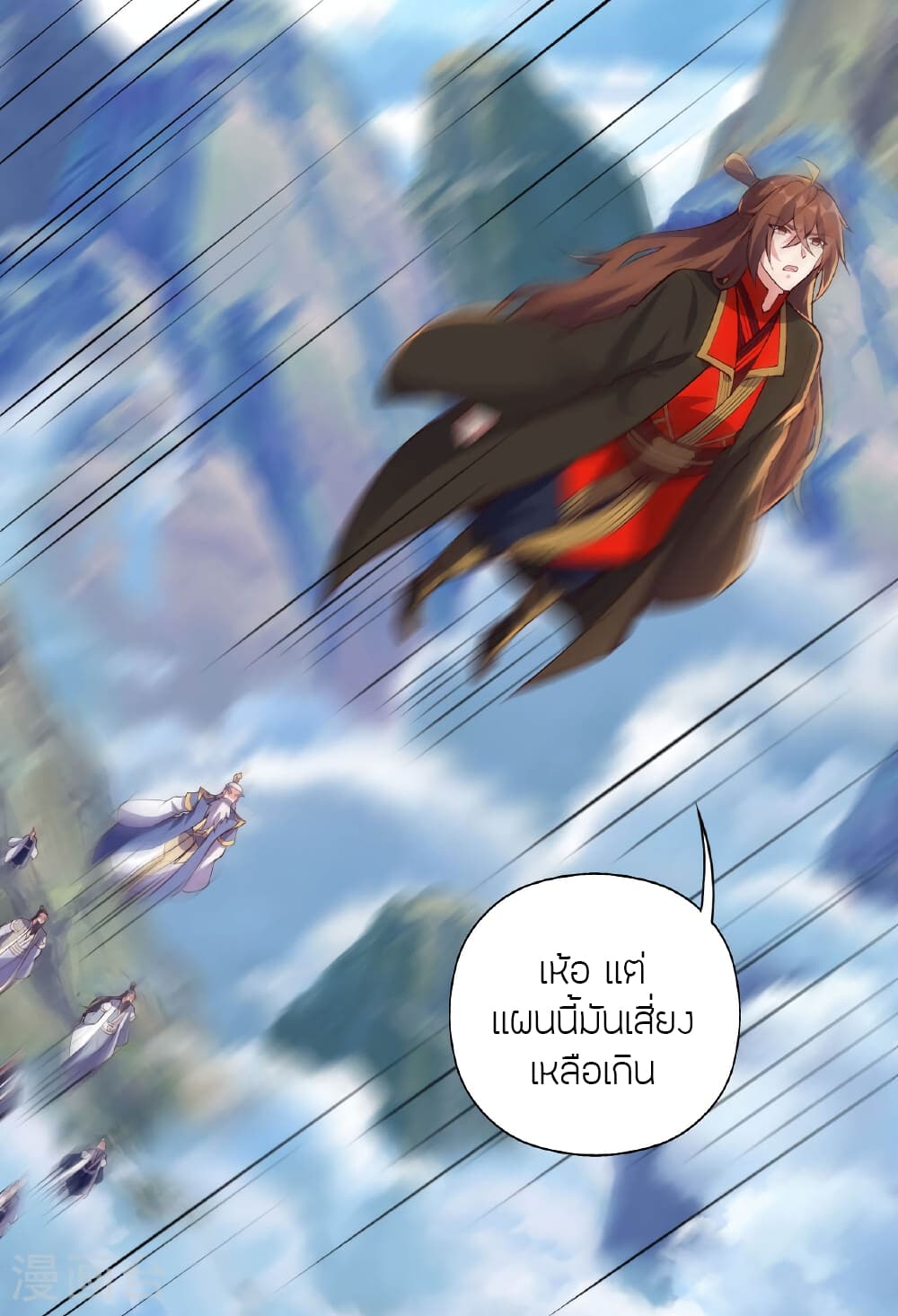 Banished Disciple's Counterattack ราชาอมตะผู้ถูกขับไล่ page 111