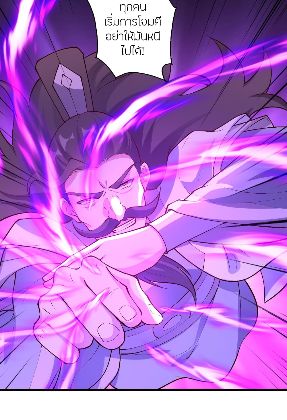 Banished Disciple's Counterattack ราชาอมตะผู้ถูกขับไล่ page 113