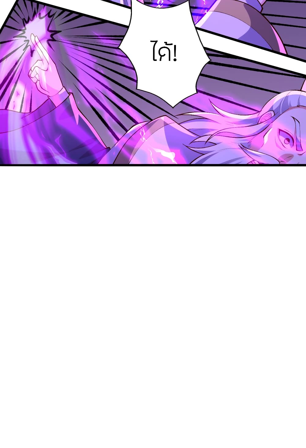 Banished Disciple's Counterattack ราชาอมตะผู้ถูกขับไล่ page 116