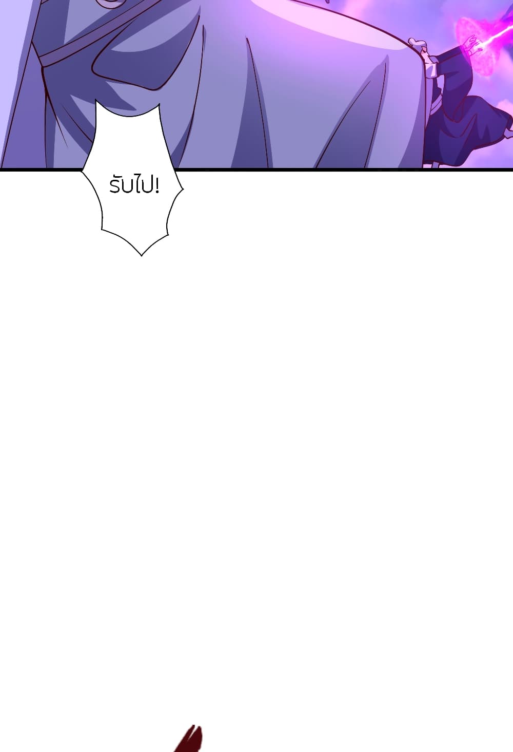 Banished Disciple's Counterattack ราชาอมตะผู้ถูกขับไล่ page 118