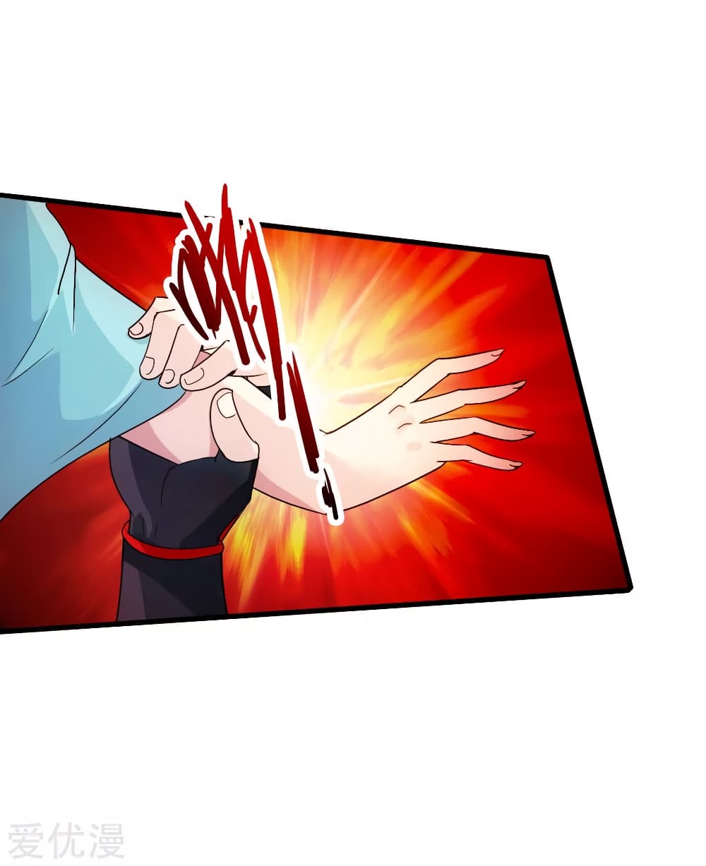 Banished Disciple's Counterattack ราชาอมตะผู้ถูกขับไล่ page 2