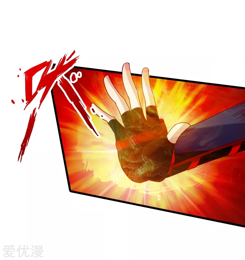 Banished Disciple's Counterattack ราชาอมตะผู้ถูกขับไล่ page 12