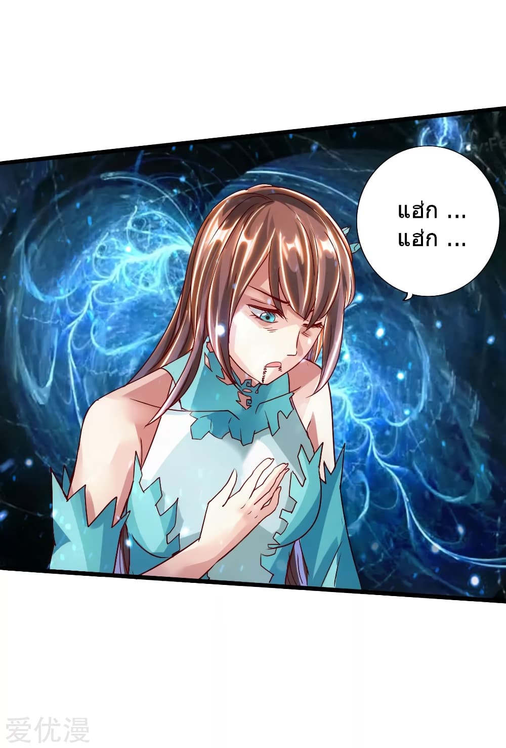 Banished Disciple's Counterattack ราชาอมตะผู้ถูกขับไล่ page 14