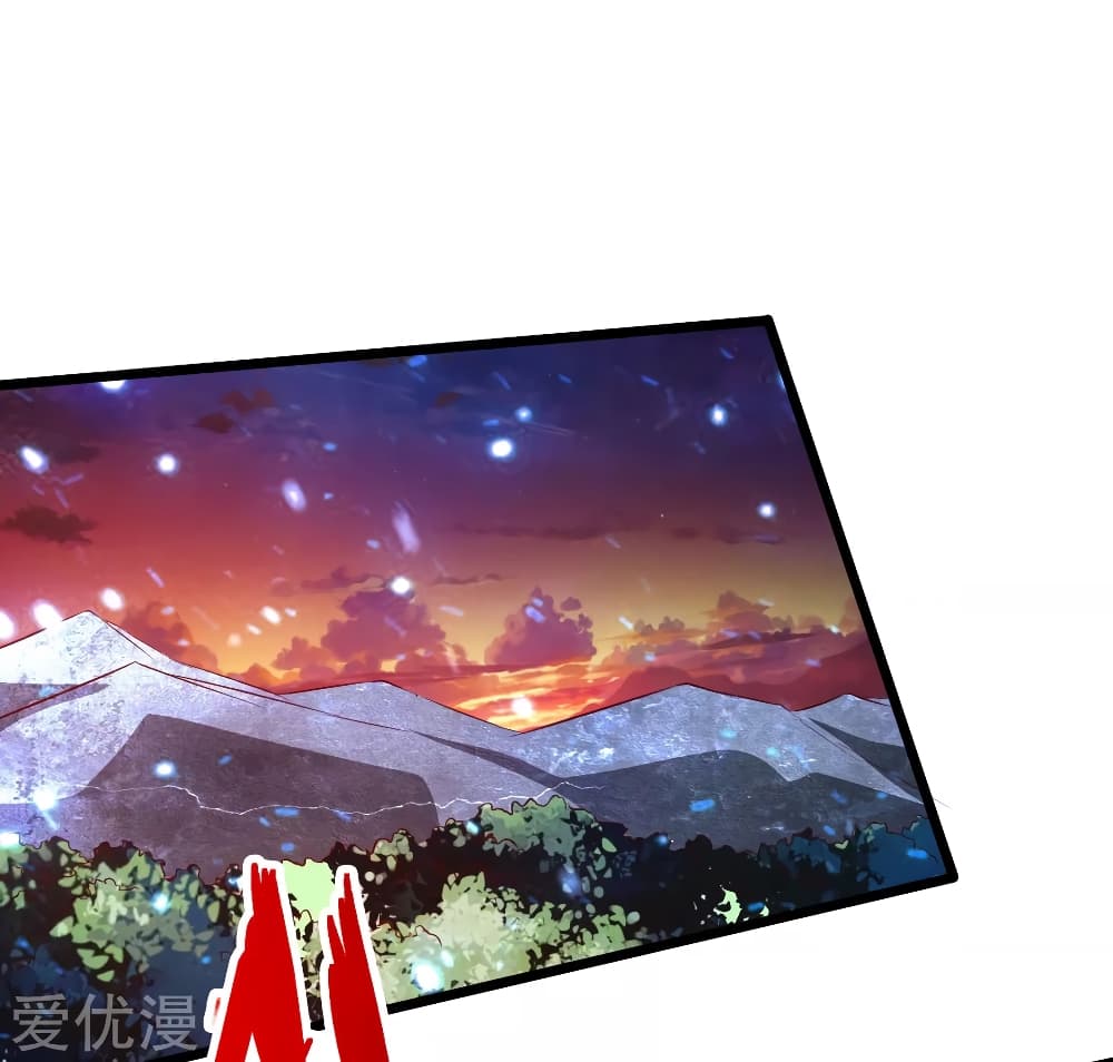 Banished Disciple's Counterattack ราชาอมตะผู้ถูกขับไล่ page 22