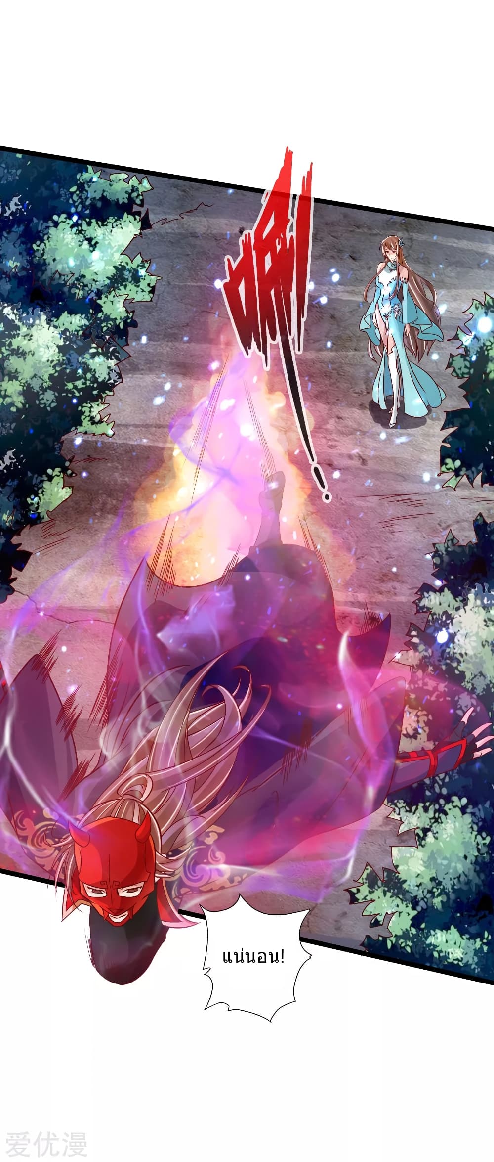 Banished Disciple's Counterattack ราชาอมตะผู้ถูกขับไล่ page 28