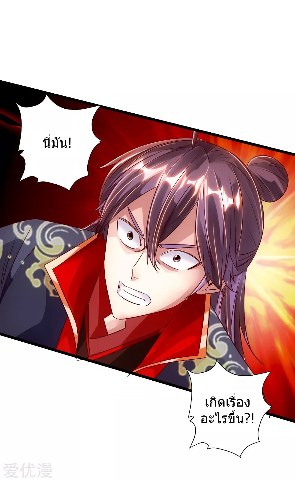 Banished Disciple's Counterattack ราชาอมตะผู้ถูกขับไล่ page 39