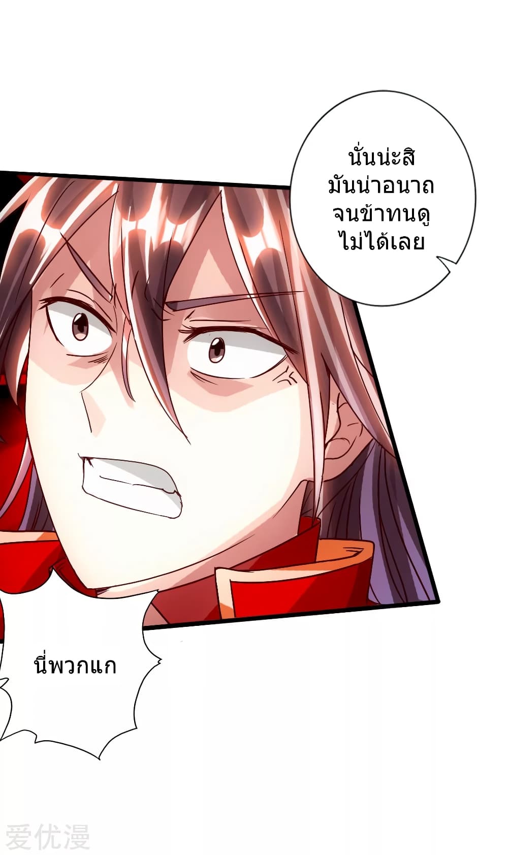 Banished Disciple's Counterattack ราชาอมตะผู้ถูกขับไล่ page 44