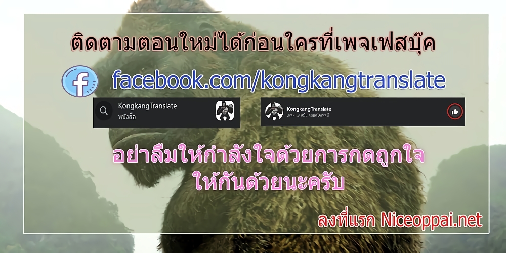 Banished Disciple's Counterattack ราชาอมตะผู้ถูกขับไล่ page 48
