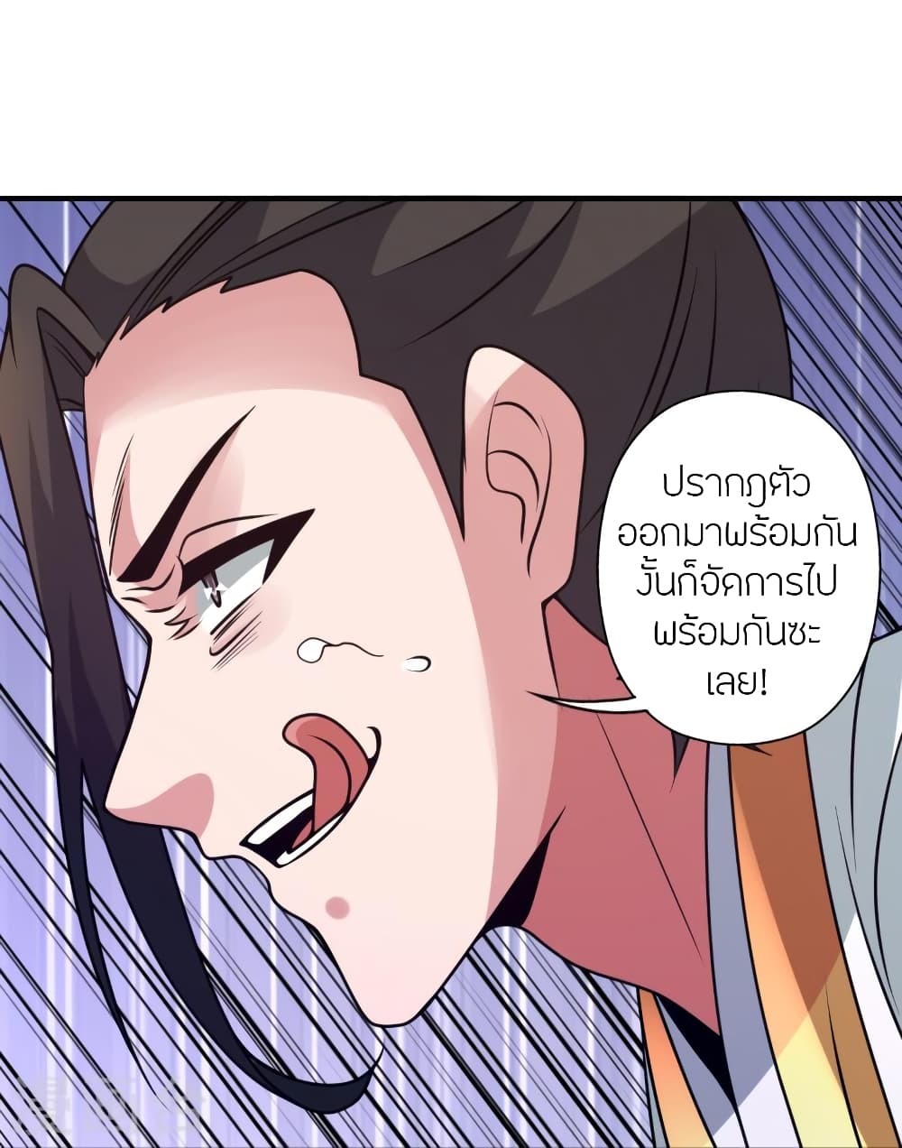 Banished Disciple's Counterattack ราชาอมตะผู้ถูกขับไล่ page 17