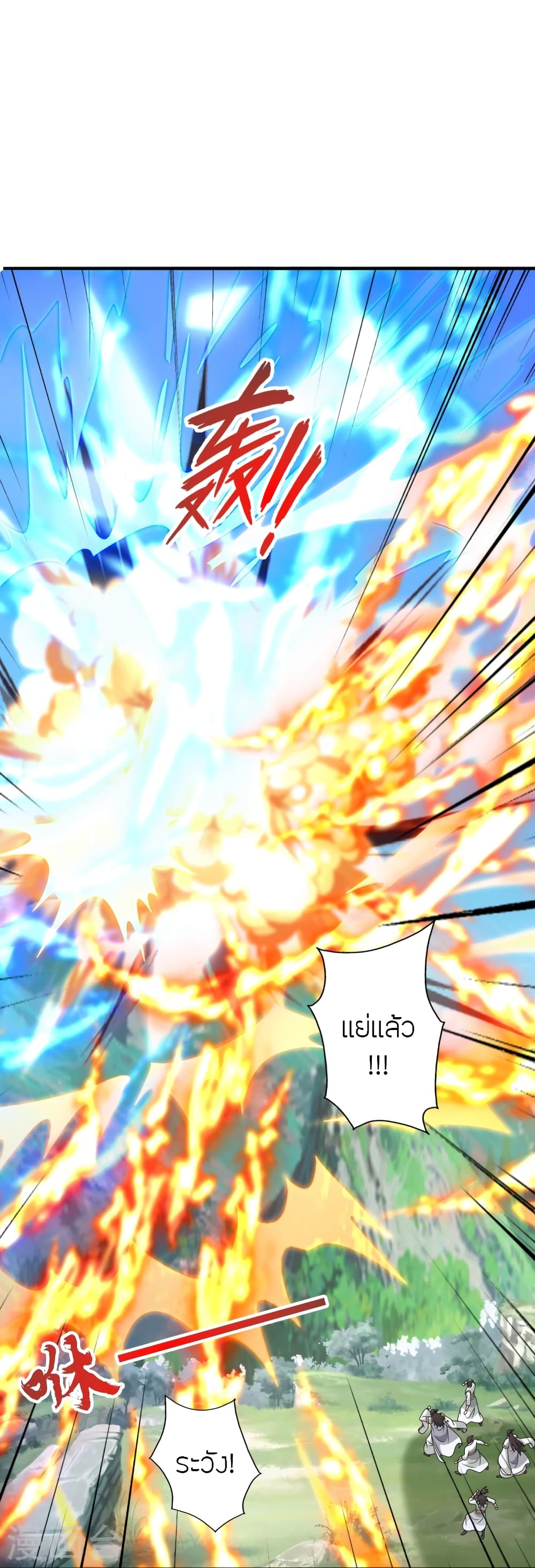 Banished Disciple's Counterattack ราชาอมตะผู้ถูกขับไล่ page 19