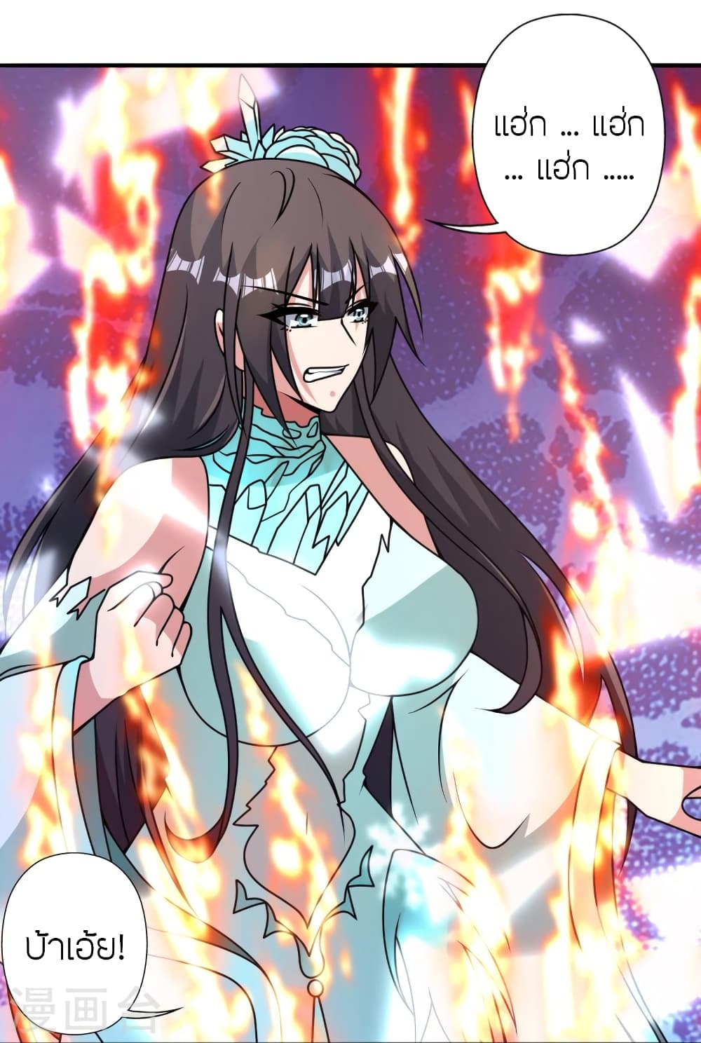 Banished Disciple's Counterattack ราชาอมตะผู้ถูกขับไล่ page 21