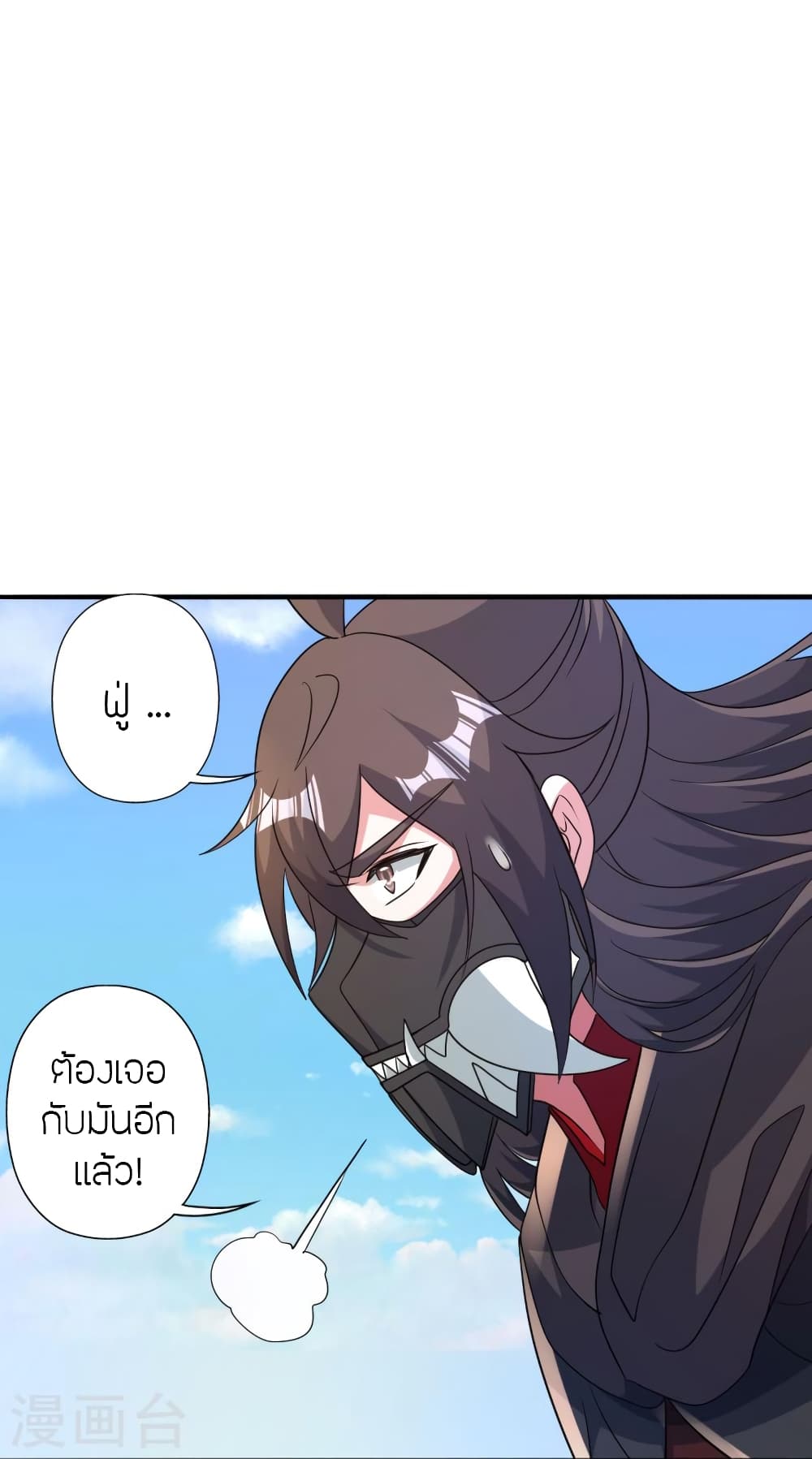 Banished Disciple's Counterattack ราชาอมตะผู้ถูกขับไล่ page 31