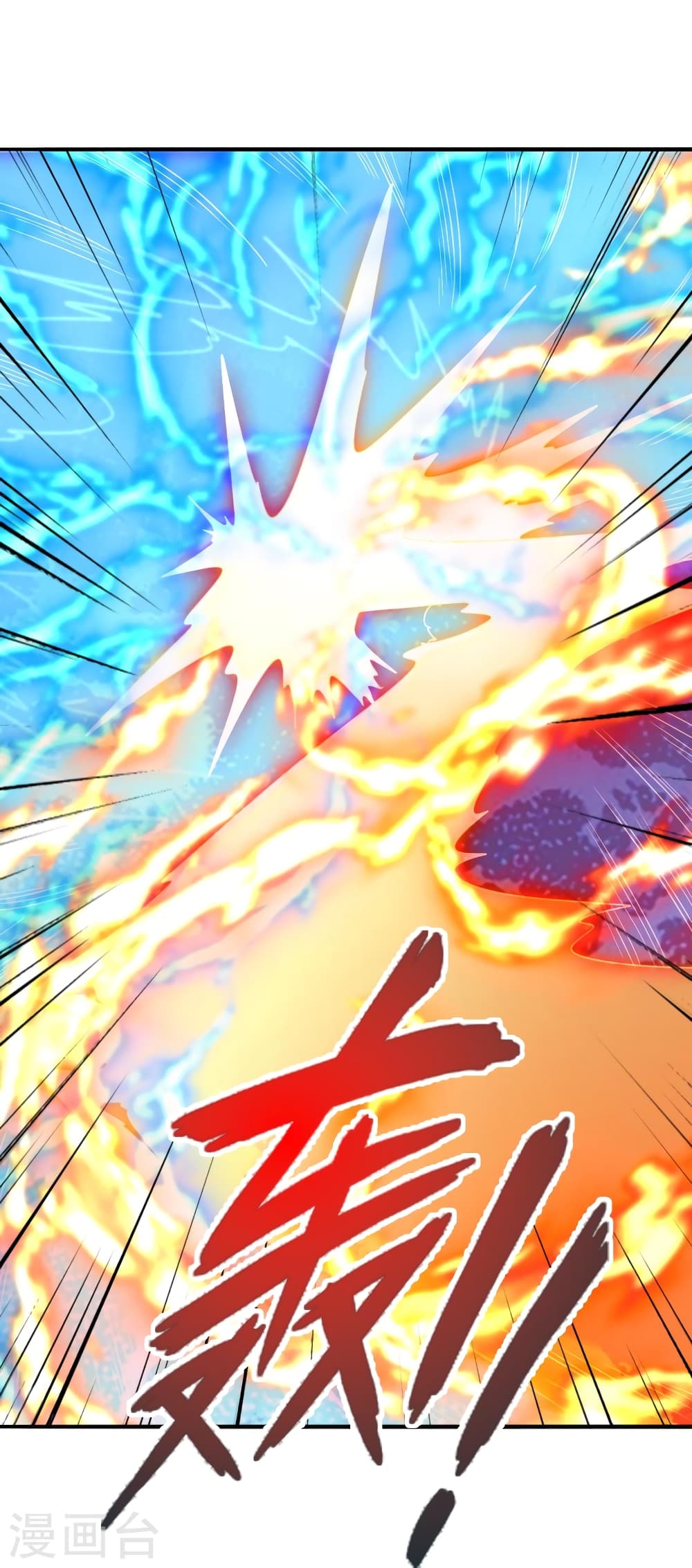 Banished Disciple's Counterattack ราชาอมตะผู้ถูกขับไล่ page 42
