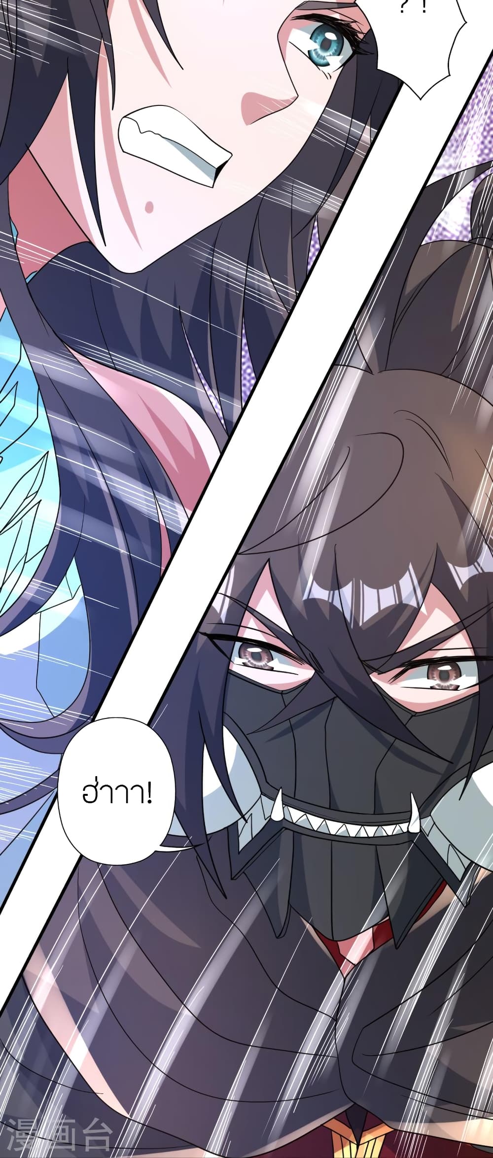 Banished Disciple's Counterattack ราชาอมตะผู้ถูกขับไล่ page 44