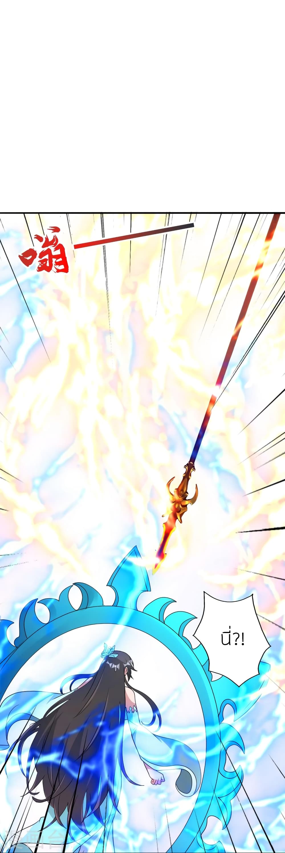 Banished Disciple's Counterattack ราชาอมตะผู้ถูกขับไล่ page 46