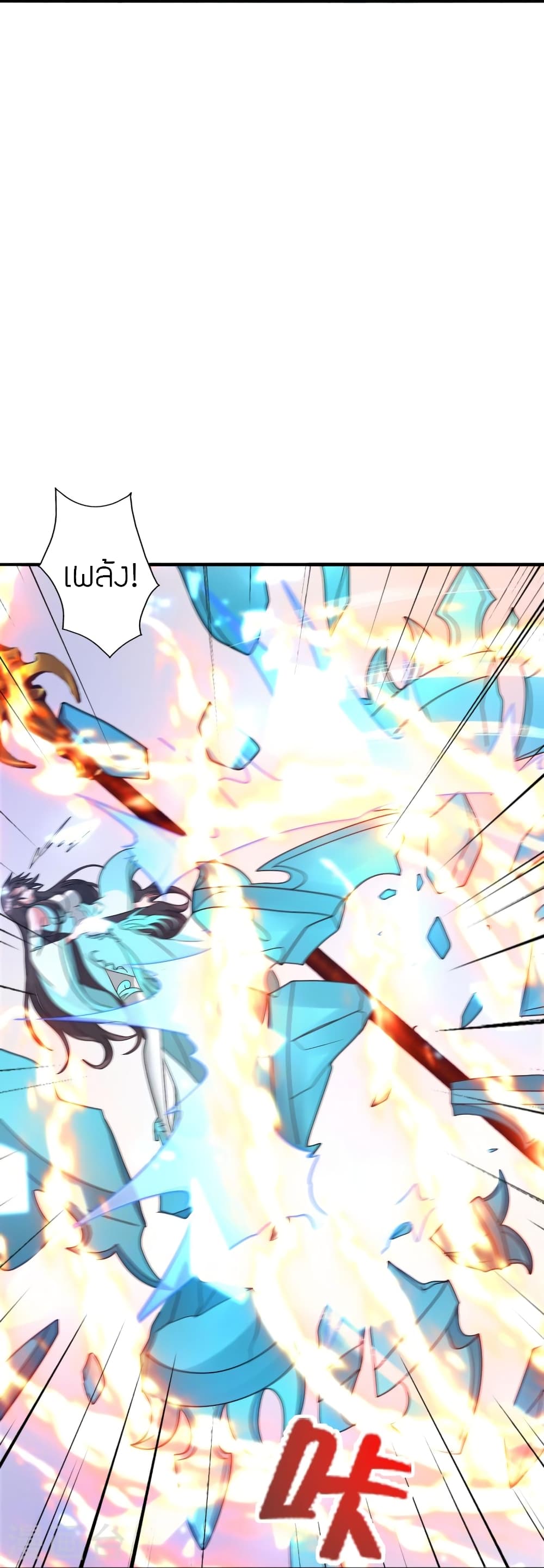 Banished Disciple's Counterattack ราชาอมตะผู้ถูกขับไล่ page 47