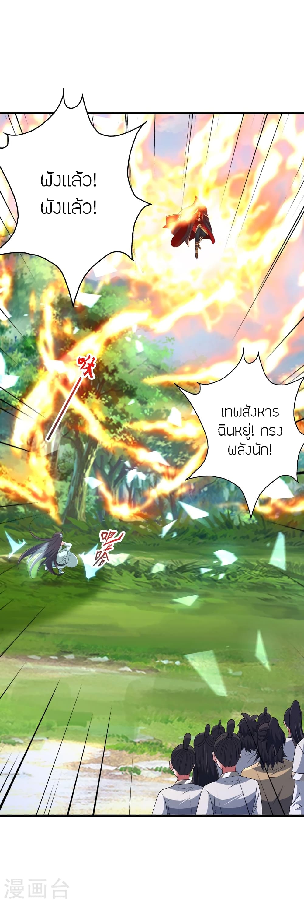 Banished Disciple's Counterattack ราชาอมตะผู้ถูกขับไล่ page 50