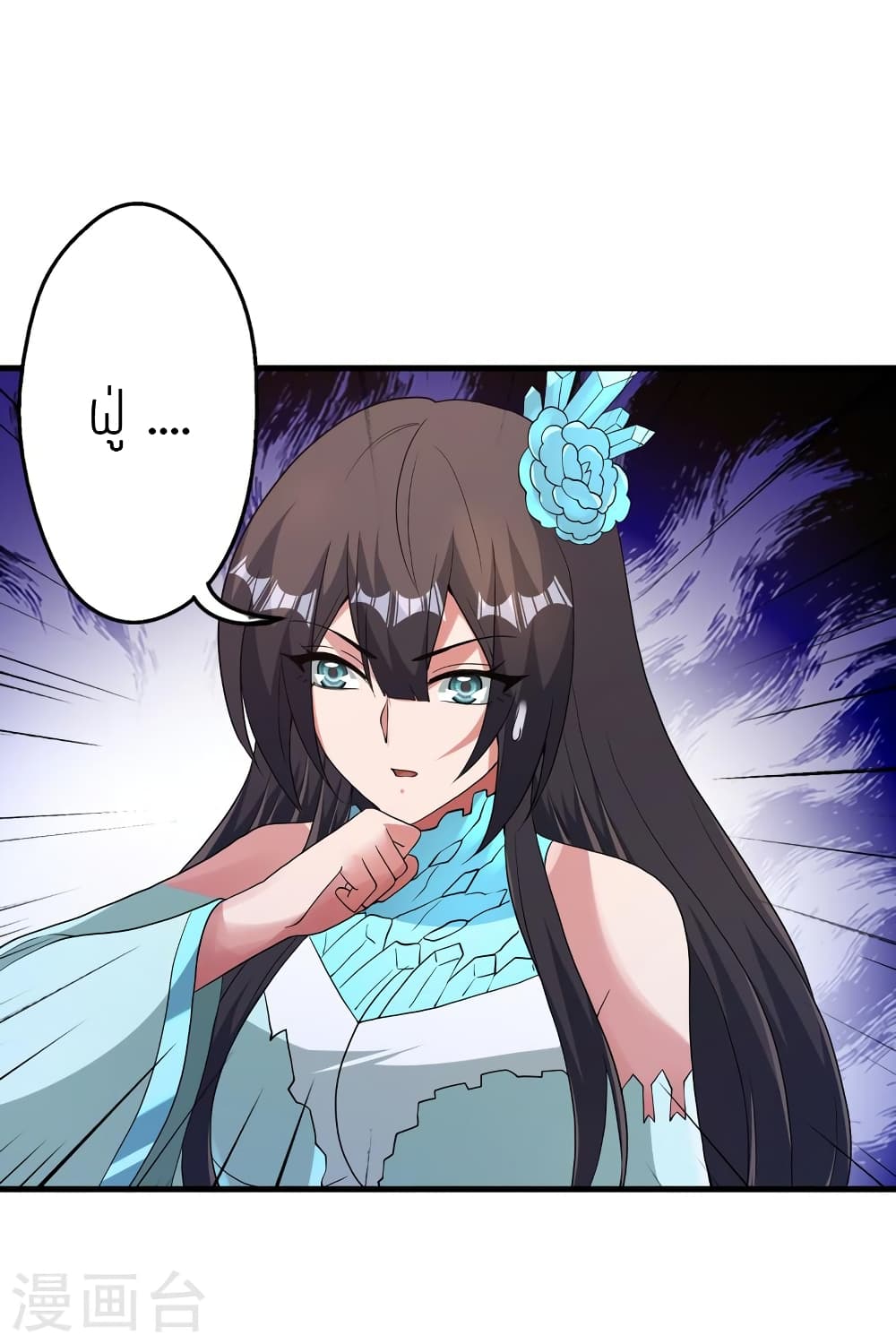 Banished Disciple's Counterattack ราชาอมตะผู้ถูกขับไล่ page 53