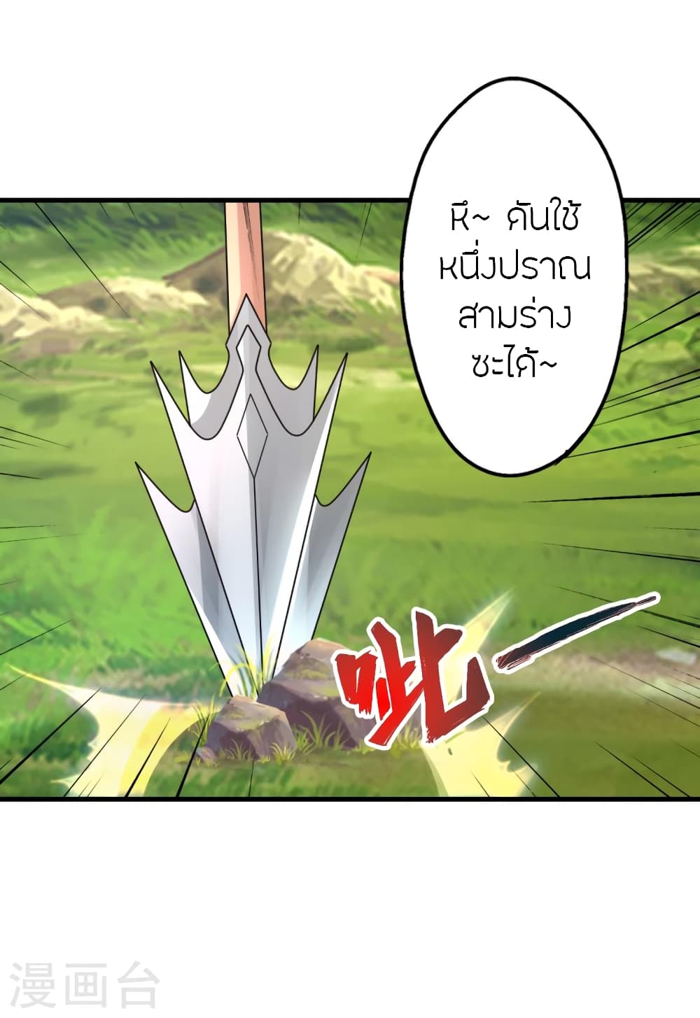 Banished Disciple's Counterattack ราชาอมตะผู้ถูกขับไล่ page 56
