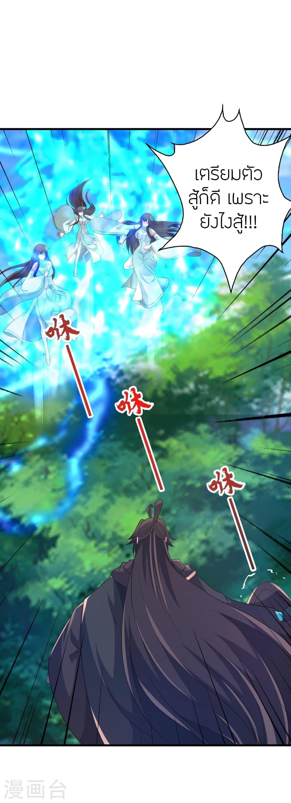 Banished Disciple's Counterattack ราชาอมตะผู้ถูกขับไล่ page 62