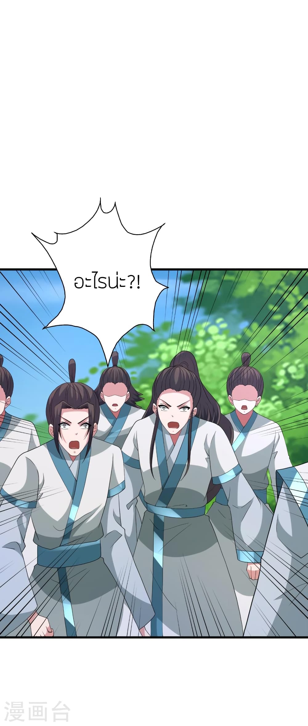 Banished Disciple's Counterattack ราชาอมตะผู้ถูกขับไล่ page 65
