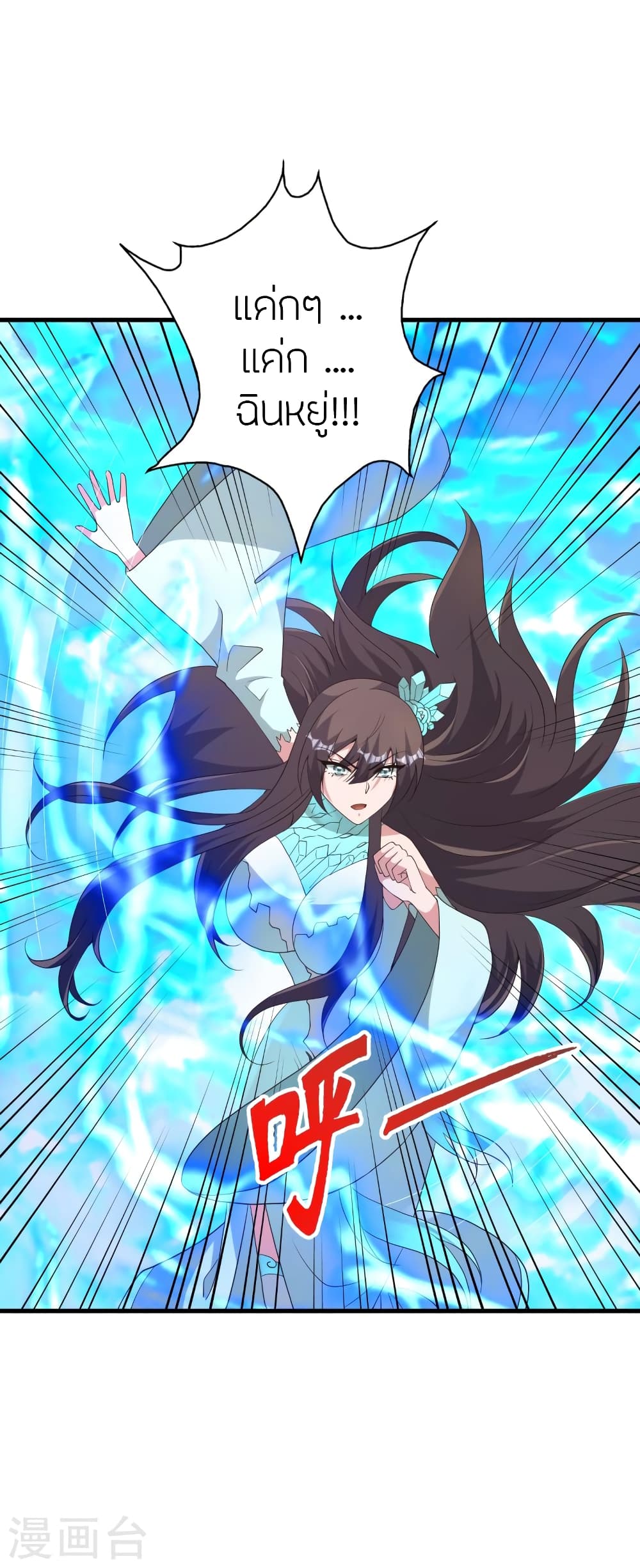 Banished Disciple's Counterattack ราชาอมตะผู้ถูกขับไล่ page 67