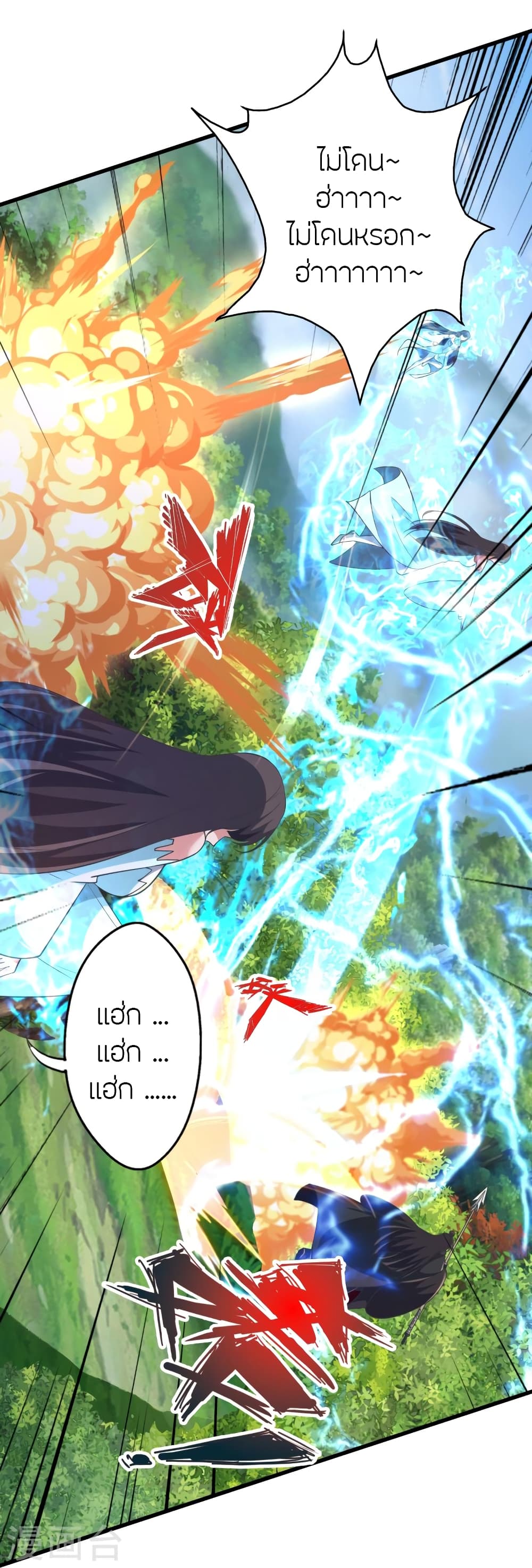 Banished Disciple's Counterattack ราชาอมตะผู้ถูกขับไล่ page 76
