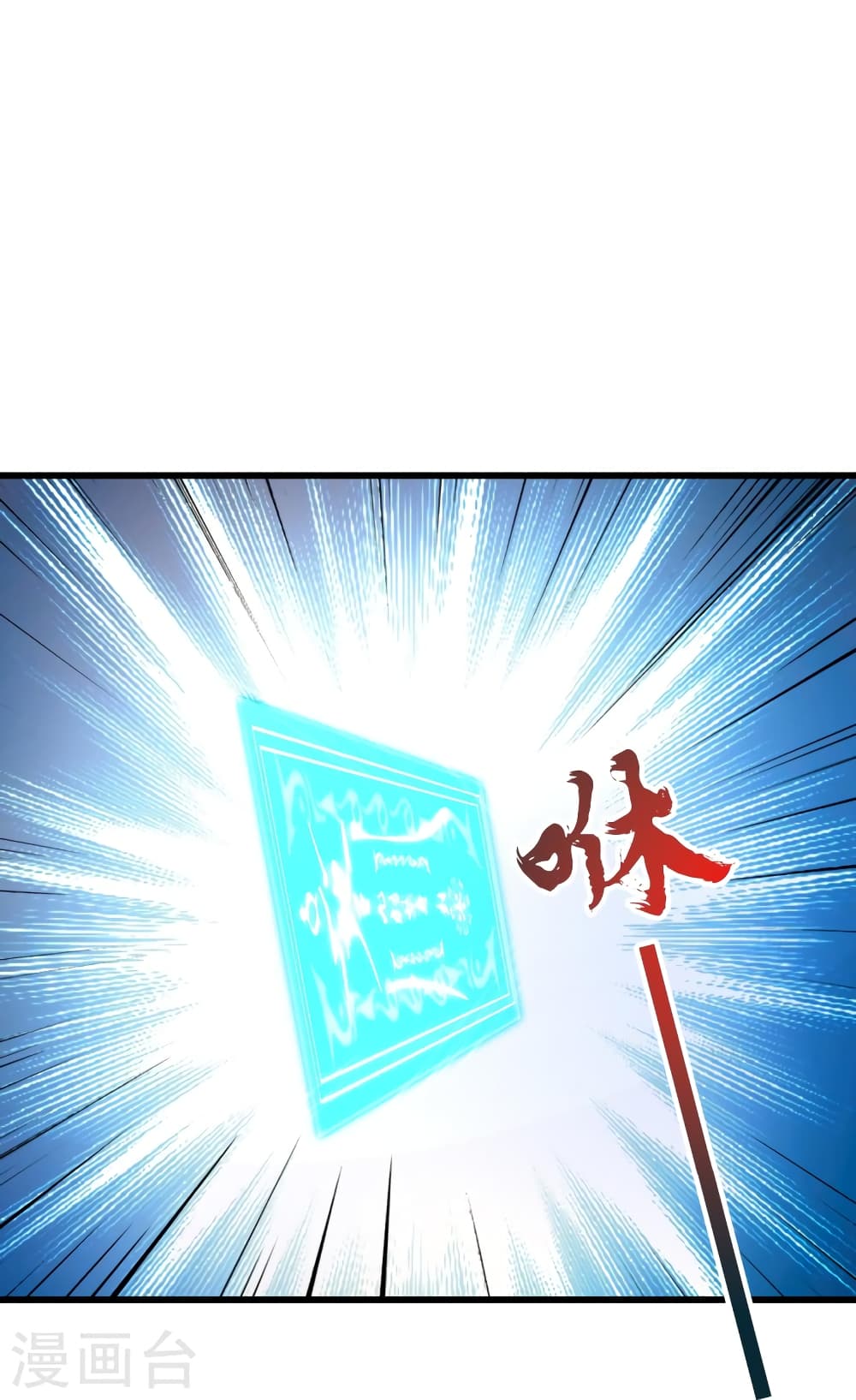 Banished Disciple's Counterattack ราชาอมตะผู้ถูกขับไล่ page 78