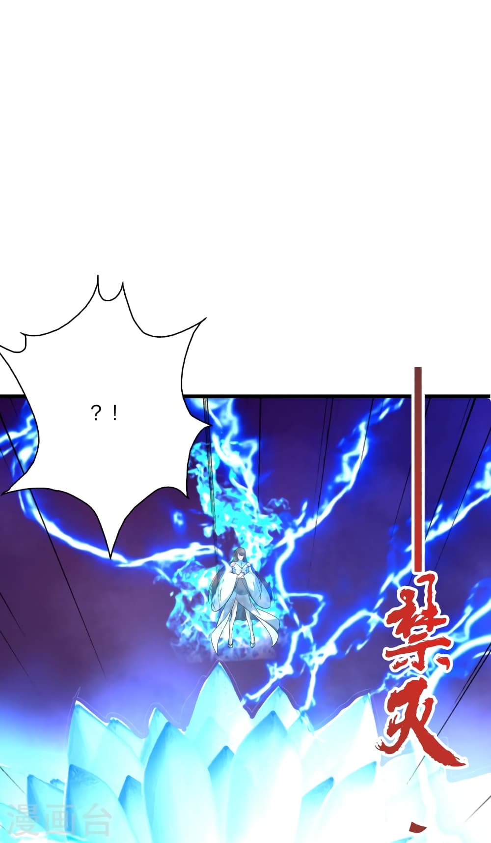 Banished Disciple's Counterattack ราชาอมตะผู้ถูกขับไล่ page 85