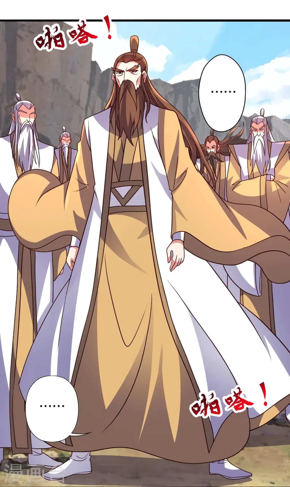 Banished Disciple's Counterattack ราชาอมตะผู้ถูกขับไล่ page 12