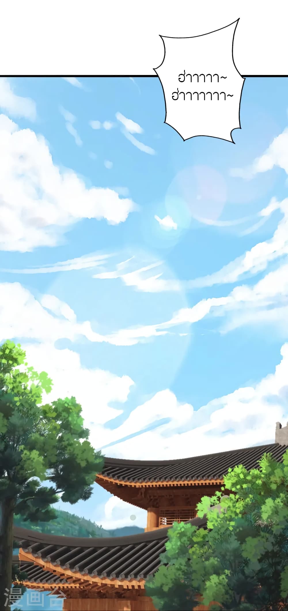 Banished Disciple's Counterattack ราชาอมตะผู้ถูกขับไล่ page 21