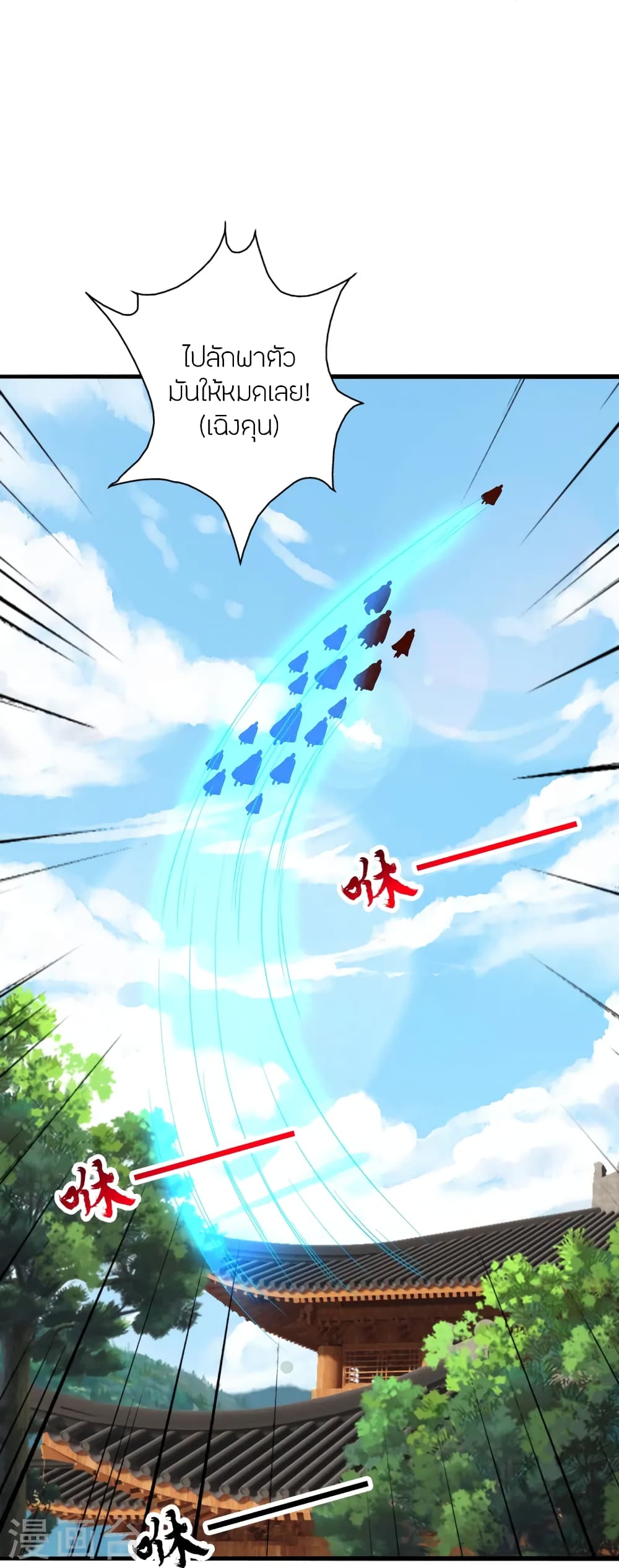Banished Disciple's Counterattack ราชาอมตะผู้ถูกขับไล่ page 28