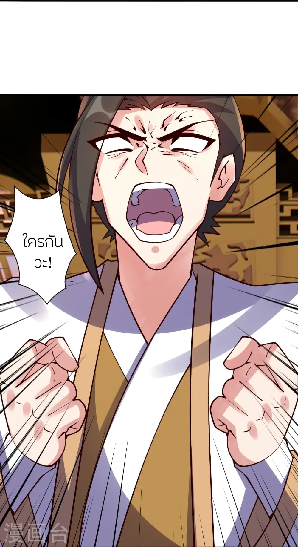 Banished Disciple's Counterattack ราชาอมตะผู้ถูกขับไล่ page 35